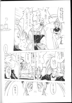 Page 11 of Ima ga Shun! 1 Sketches