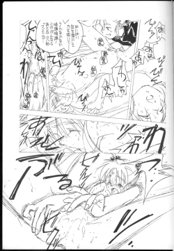 Page 14 of Ima ga Shun! 1 Sketches