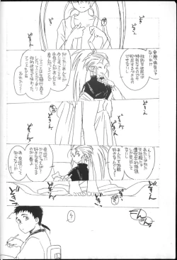 Page 15 of Ima ga Shun! 1 Sketches