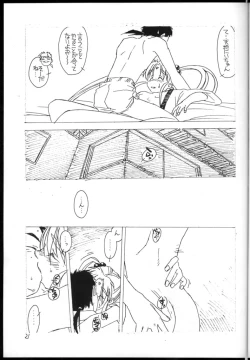 Page 20 of Ima ga Shun! 1 Sketches