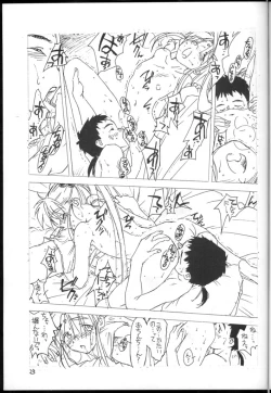 Page 22 of Ima ga Shun! 1 Sketches