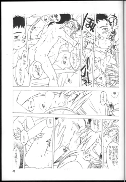 Page 28 of Ima ga Shun! 1 Sketches