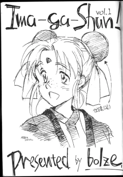 Page 2 of Ima ga Shun! 1 Sketches