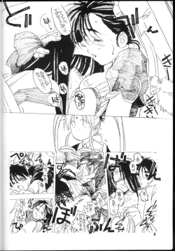 Page 7 of Ima ga Shun! 1 Sketches