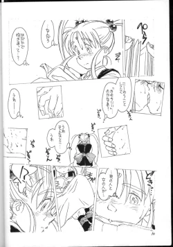 Page 9 of Ima ga Shun! 1 Sketches