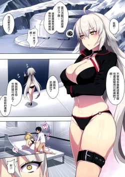 Page 2 of Jeanne Alter wa Maryoku Kyoukyuu o Shitai!?