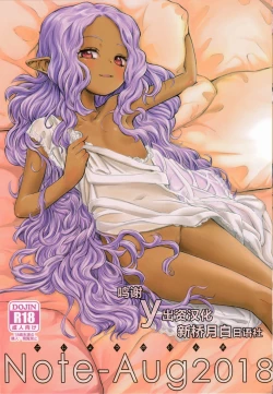 Page 1 of Note-Aug 2018