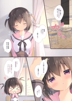 Page 3 of Senpai no Koto Shika Kangaerarenai. 2