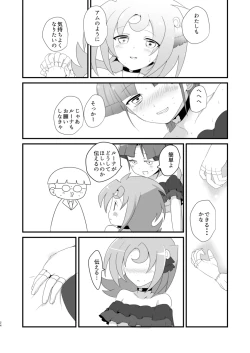 Page 23 of LunaAm O♂n♂n Akushuukai