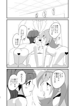 Page 31 of LunaAm O♂n♂n Akushuukai