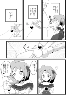 Page 6 of LunaAm O♂n♂n Akushuukai