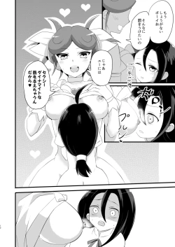 Page 11 of Ryuzu-chan Gomenasai