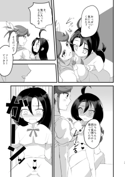 Page 14 of Ryuzu-chan Gomenasai