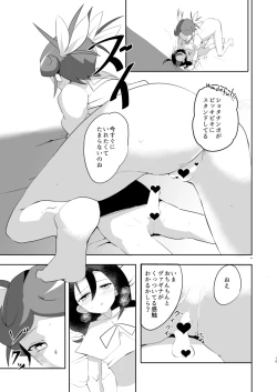 Page 18 of Ryuzu-chan Gomenasai