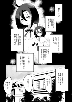 Page 2 of Ryuzu-chan Gomenasai