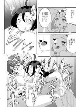 Page 7 of Ryuzu-chan Gomenasai