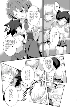 Page 10 of Ero Toko Chin