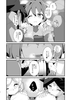 Page 9 of Ero Toko Chin