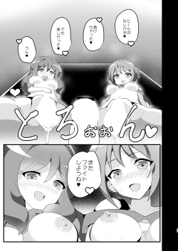 Page 24 of Shihai Joutai no Vanguard Fighter ni Ecchi na Meirei wa Dekimasu ka?