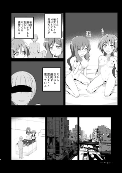 Page 5 of Shihai Joutai no Vanguard Fighter ni Ecchi na Meirei wa Dekimasu ka?