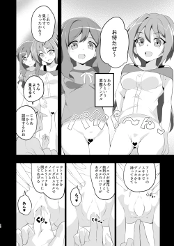 Page 9 of Shihai Joutai no Vanguard Fighter ni Ecchi na Meirei wa Dekimasu ka?
