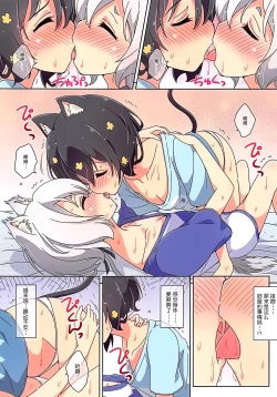 Page 7 of Cat Land SAGA