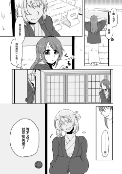 Page 6 of Otsu