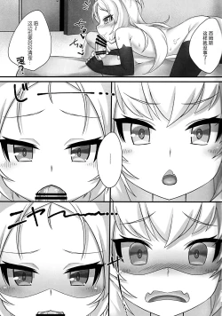 Page 7 of Tsundere Hammann to Itazura Sims