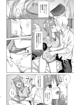 Page 6 of Wacchi to Shippori Kezukuroi Bon