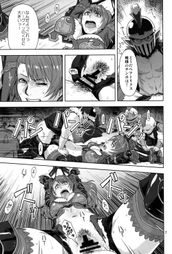 Page 6 of Tenshoku no Susume