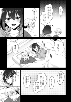 Page 6 of Nandemo Yasashiku Ukeirete Kureru Imouto 2