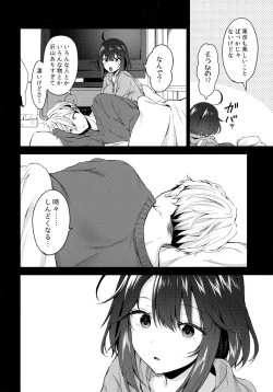 Page 7 of Nandemo Yasashiku Ukeirete Kureru Imouto 2