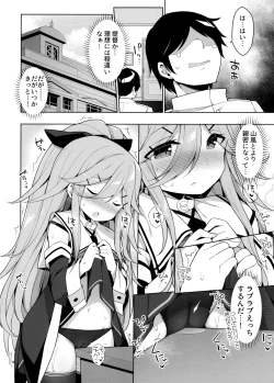 Page 5 of Yamakaze-chan wa Papa no Iinari?