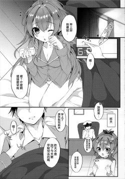 Page 3 of Asa Hiru Javelin
