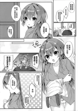 Page 4 of Asa Hiru Javelin