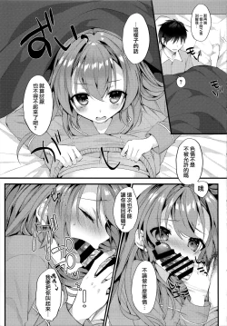 Page 5 of Asa Hiru Javelin