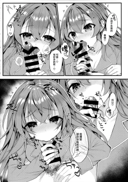 Page 6 of Asa Hiru Javelin