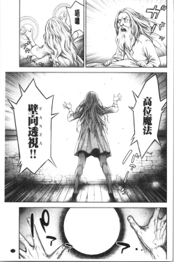 Page 133 of #Imamadede Ichibanyokatta Sex | #至今為止感覺最舒服的性愛