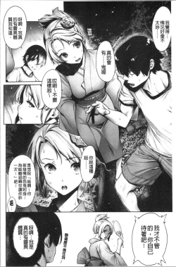 Page 144 of #Imamadede Ichibanyokatta Sex | #至今為止感覺最舒服的性愛