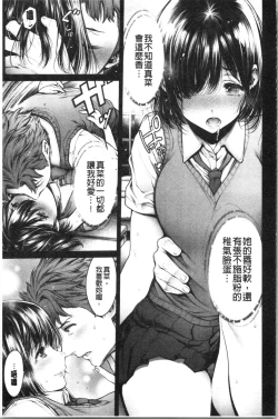 Page 157 of #Imamadede Ichibanyokatta Sex | #至今為止感覺最舒服的性愛