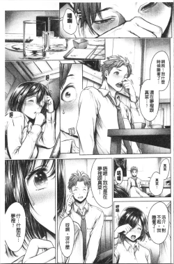 Page 165 of #Imamadede Ichibanyokatta Sex | #至今為止感覺最舒服的性愛