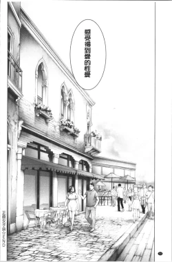 Page 58 of #Imamadede Ichibanyokatta Sex | #至今為止感覺最舒服的性愛