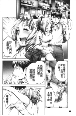 Page 70 of #Imamadede Ichibanyokatta Sex | #至今為止感覺最舒服的性愛