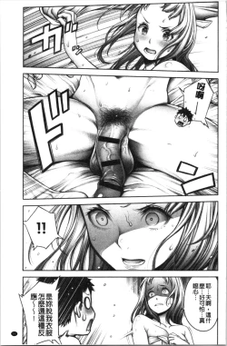 Page 85 of #Imamadede Ichibanyokatta Sex | #至今為止感覺最舒服的性愛