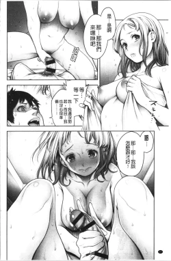 Page 86 of #Imamadede Ichibanyokatta Sex | #至今為止感覺最舒服的性愛