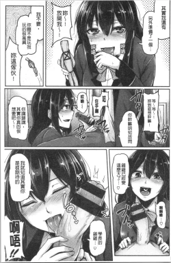 Page 101 of Troilism | 異常性愛癖好