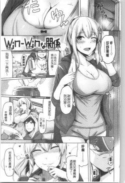 Page 115 of Troilism | 異常性愛癖好