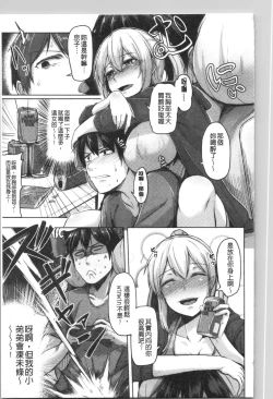 Page 117 of Troilism | 異常性愛癖好