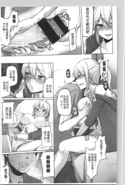 Page 123 of Troilism | 異常性愛癖好