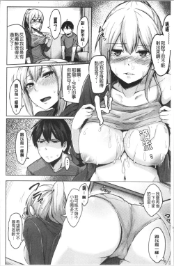 Page 126 of Troilism | 異常性愛癖好